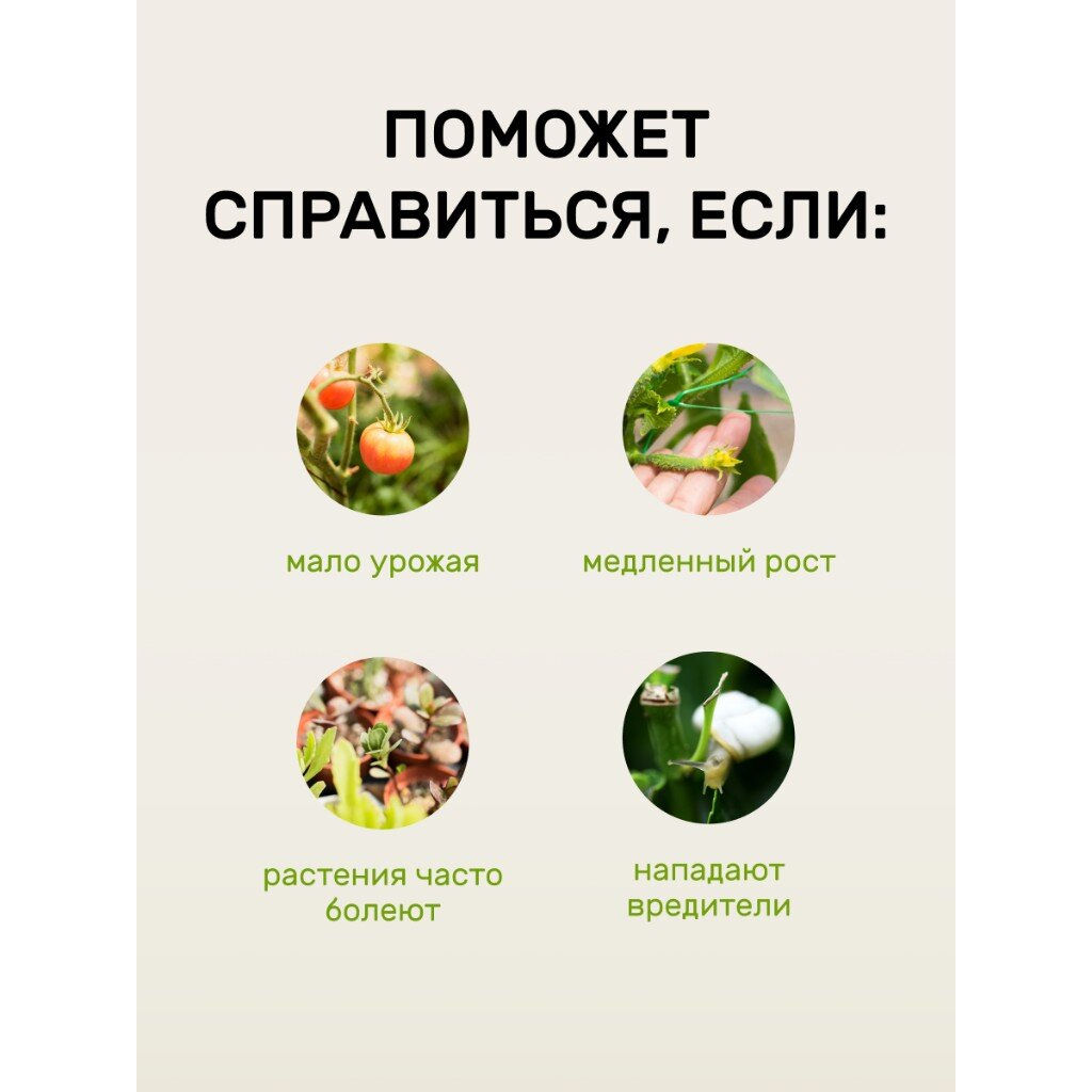 Удобряй!Сухое органическое удобрение весеннее универсальное 1кг