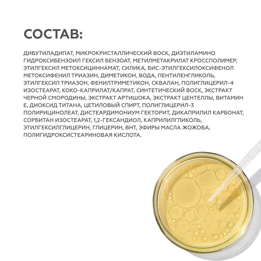 Солнцезащитный стик для лица SPF 50+ GELTEX