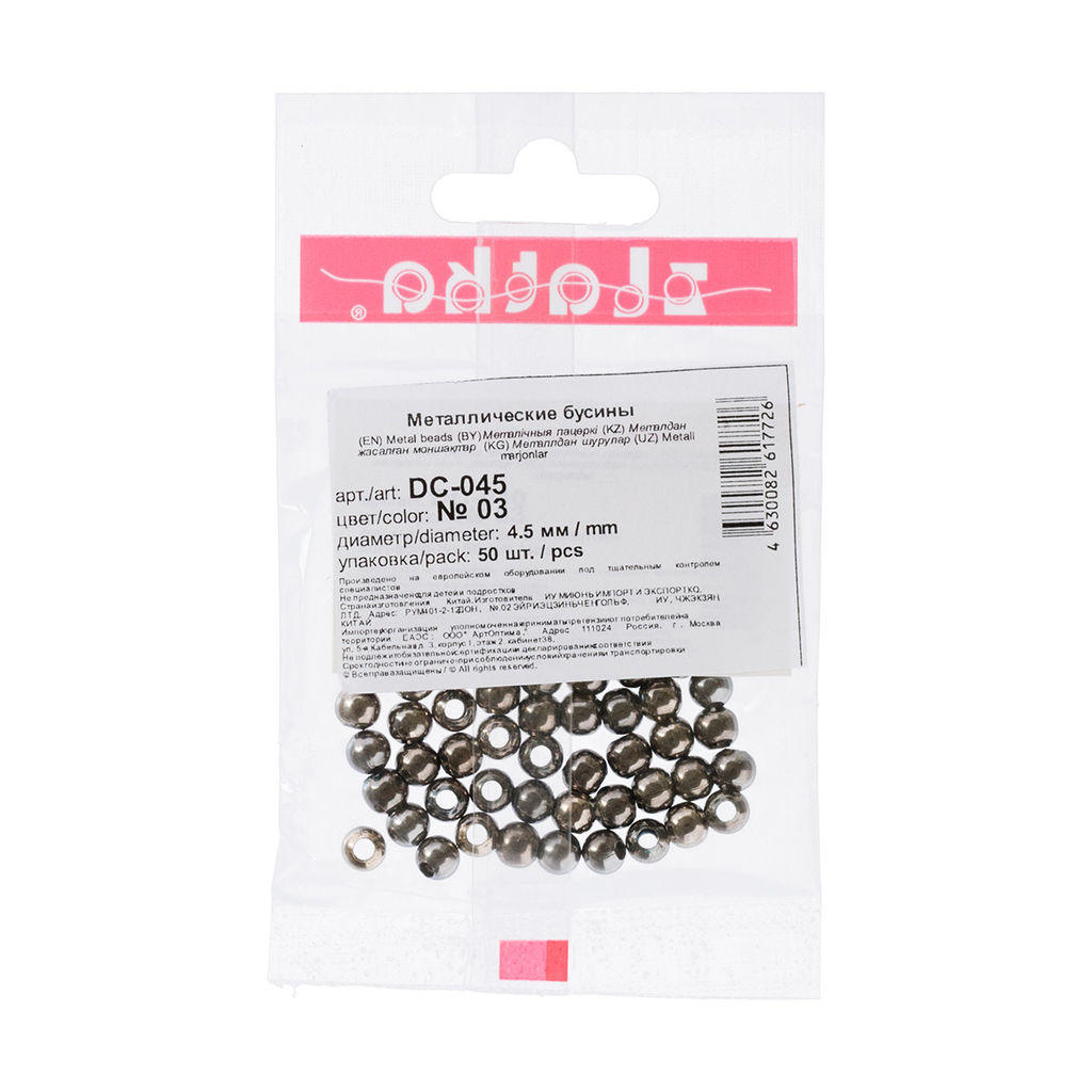Бусина Zlatka железо DC-045 4.5 мм 50 шт №03 под черный никель  фото 3