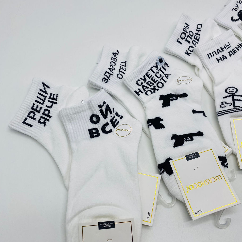 Носки короткие LUCASHOCKN - Фразочки 10 шт в уп (арт. NC024) - Storyland фото 3