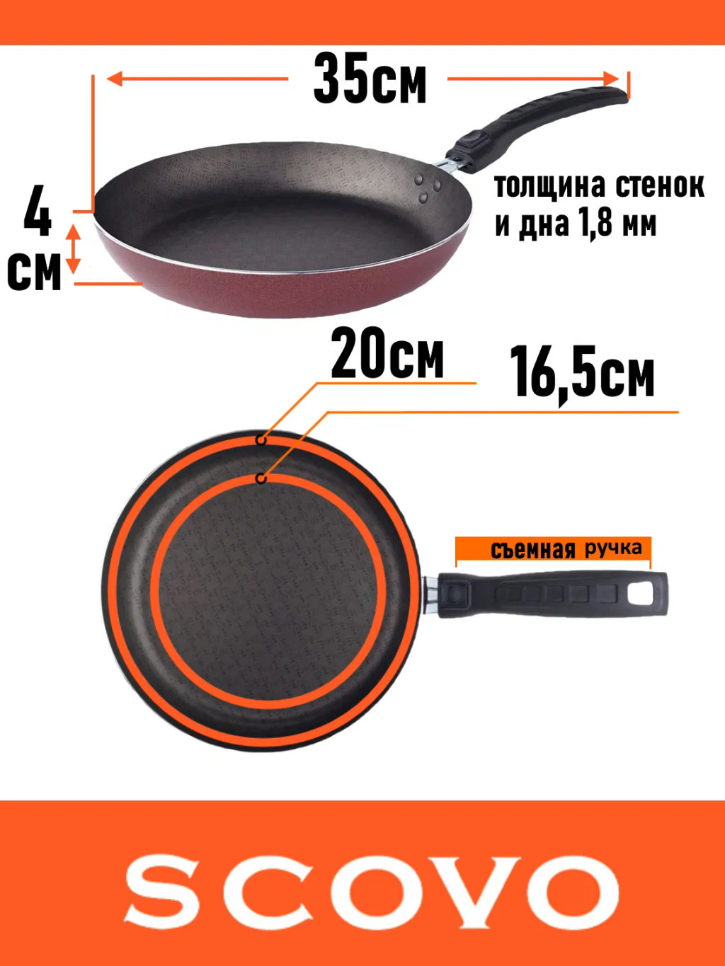 Сковорода Alfa SСOVO (съёмная ручка, стеклянная крышка) AL-007 - Scovo фото 2