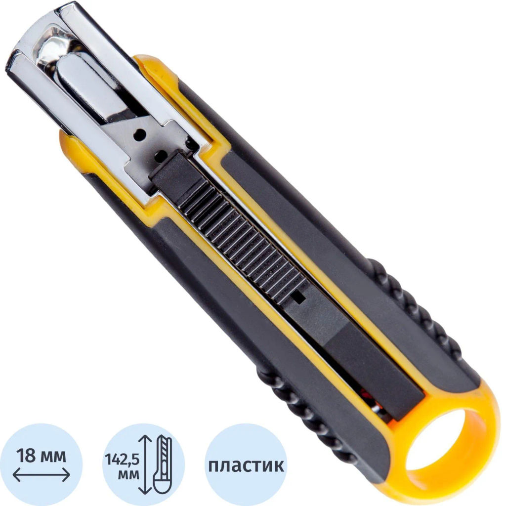 Нож промышленный 18 мм Attache Selection с возвр.пружиной, с резин.руч. фото 2