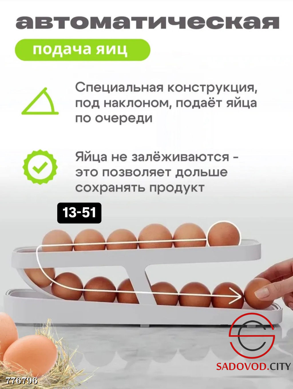 Контейнер для яиц в холодильник