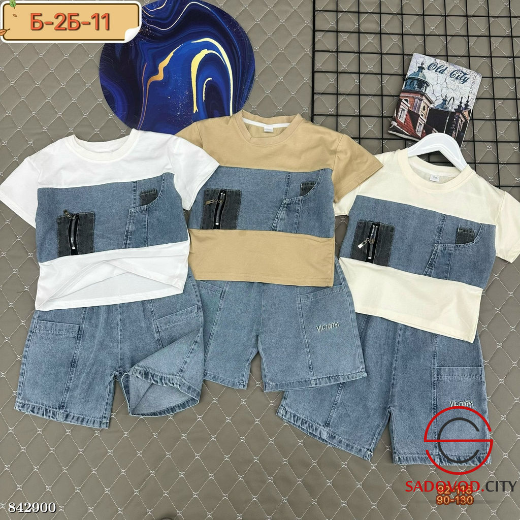 Костюм джинсовый для мальчика