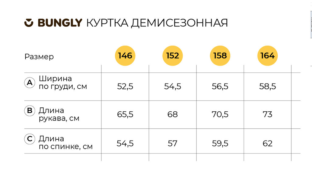 Куртка демисезонная "Пудра" вельветовая 7+