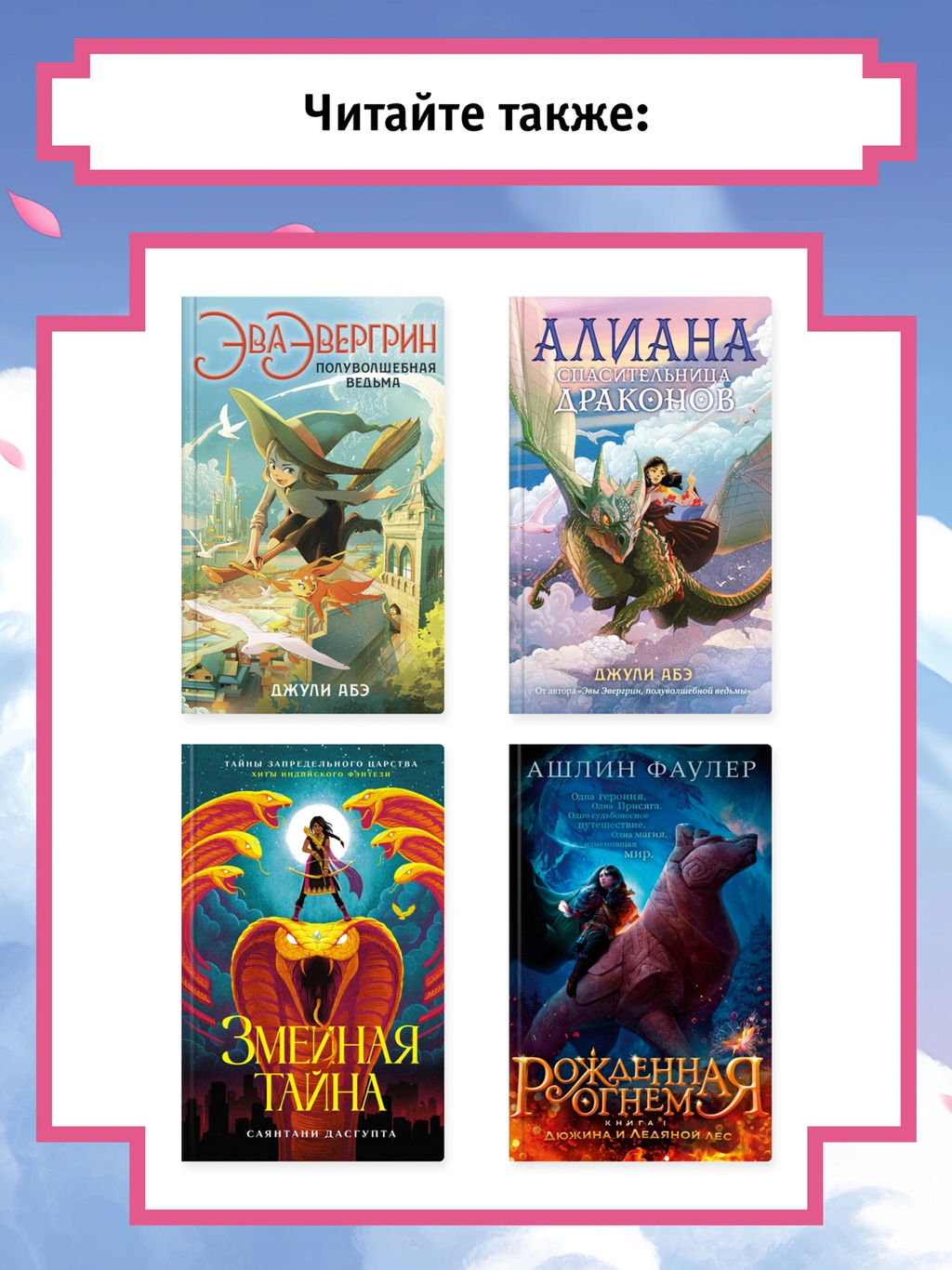 Тесса Мията не герой. Абэ Дж. - Азбука фото 3