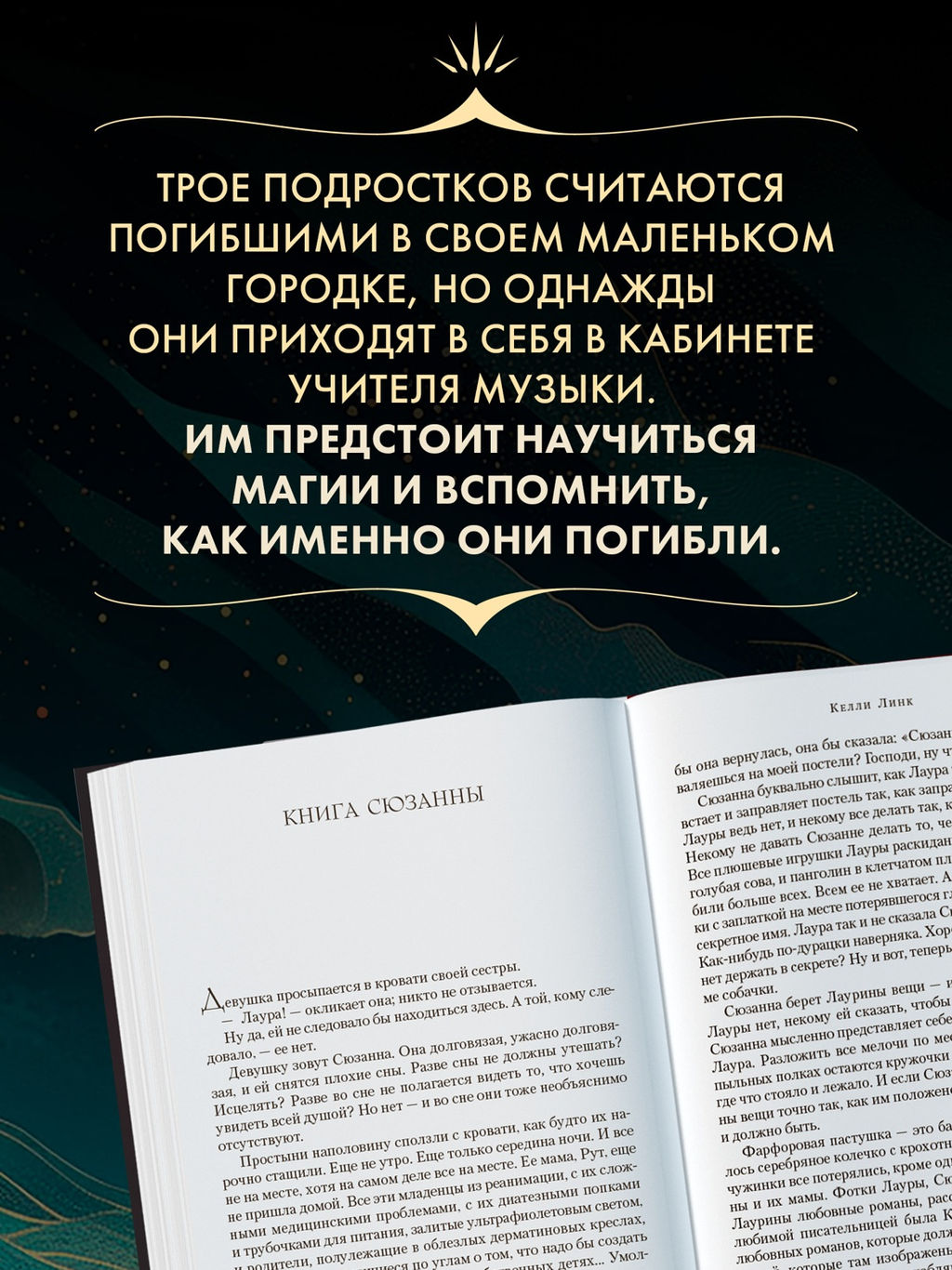 Книга любви. Линк К. - Азбука фото 8