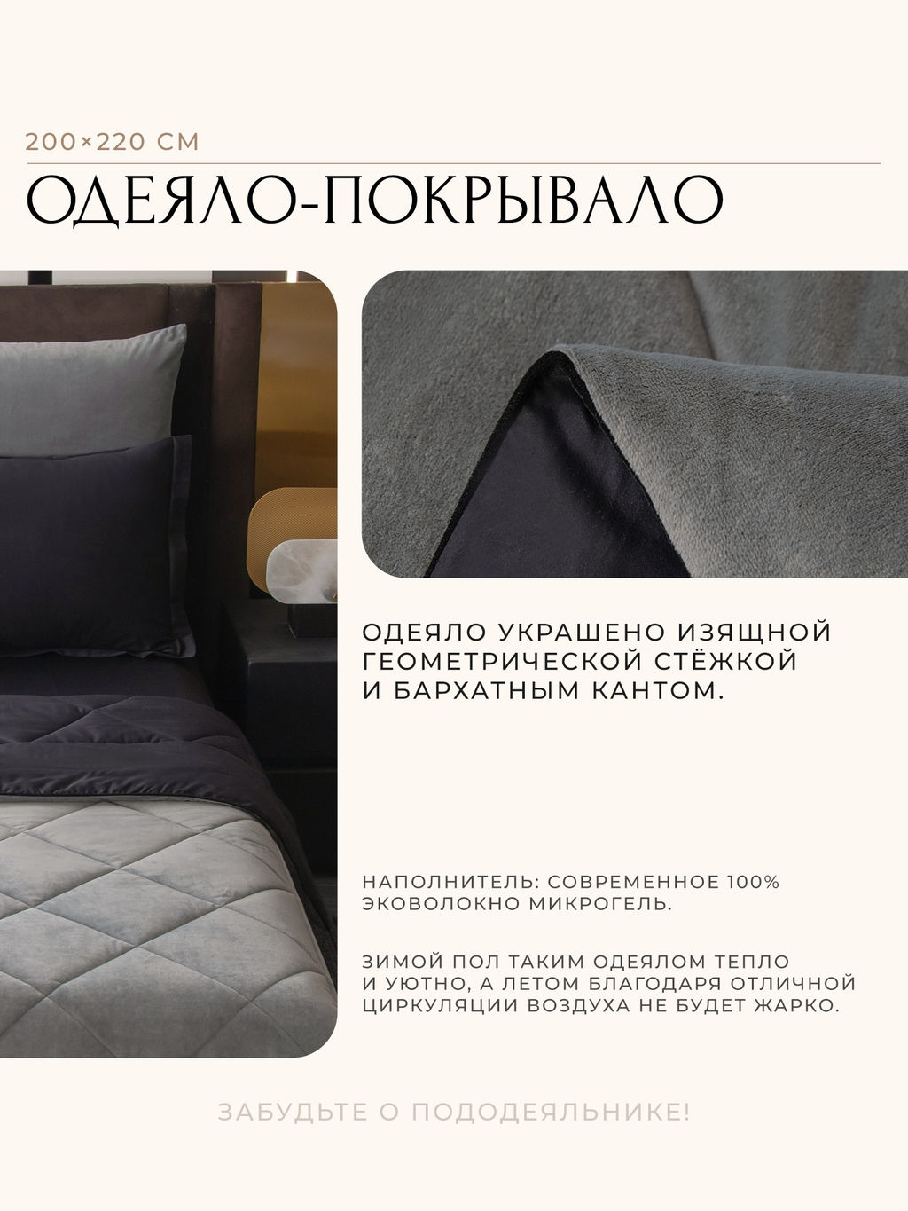 Комплект постельного белья на резинке Сатин Velvet Premium с Одеялом VPR004 180*200*25;160*200*25;140*200*25 Евро 4 Наволочки