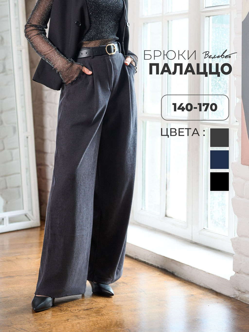 Брюки-палаццо для девочек СИНЯЯ МОДА W503A-G39