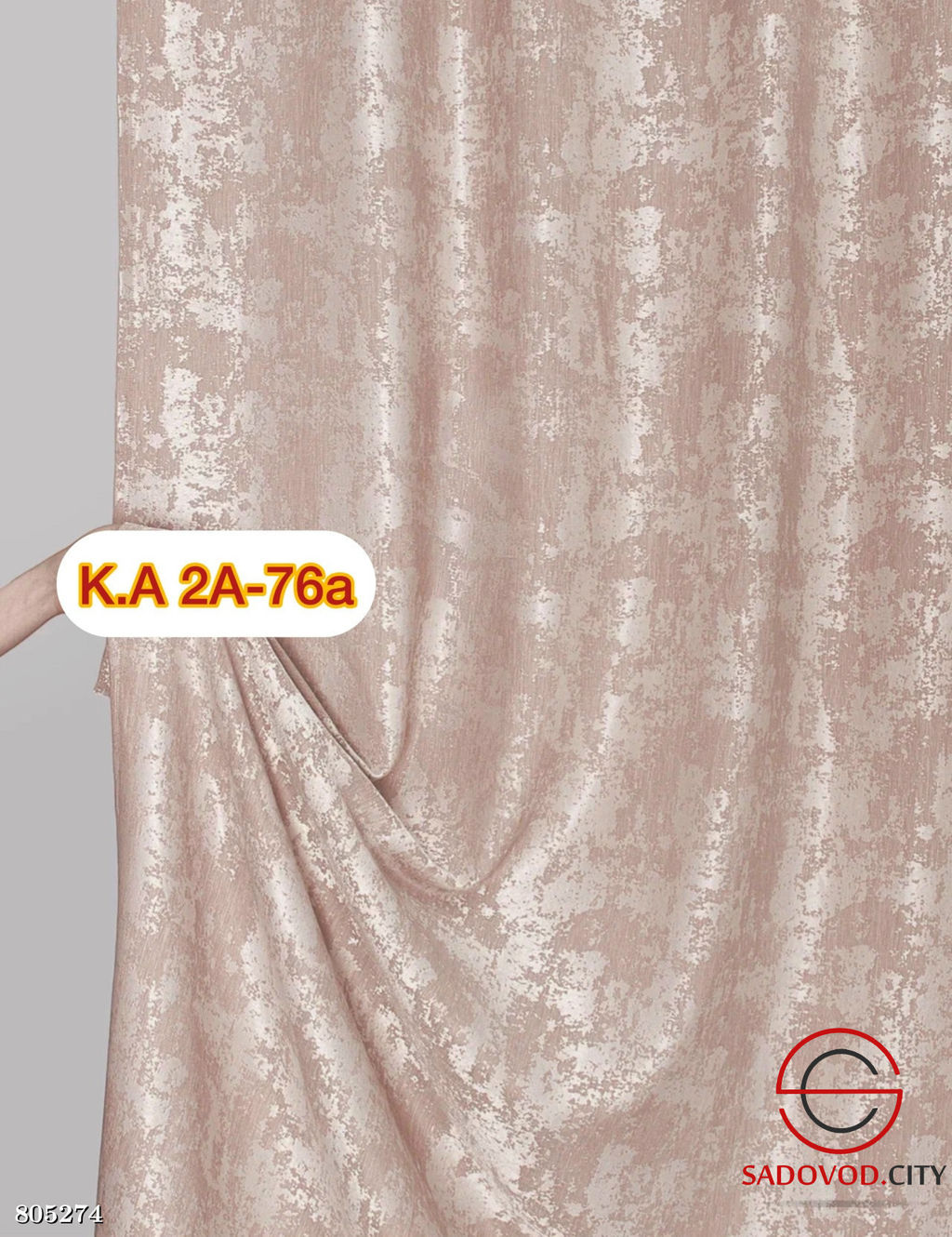 Комплект шторы для комнаты 3 м * высота 230