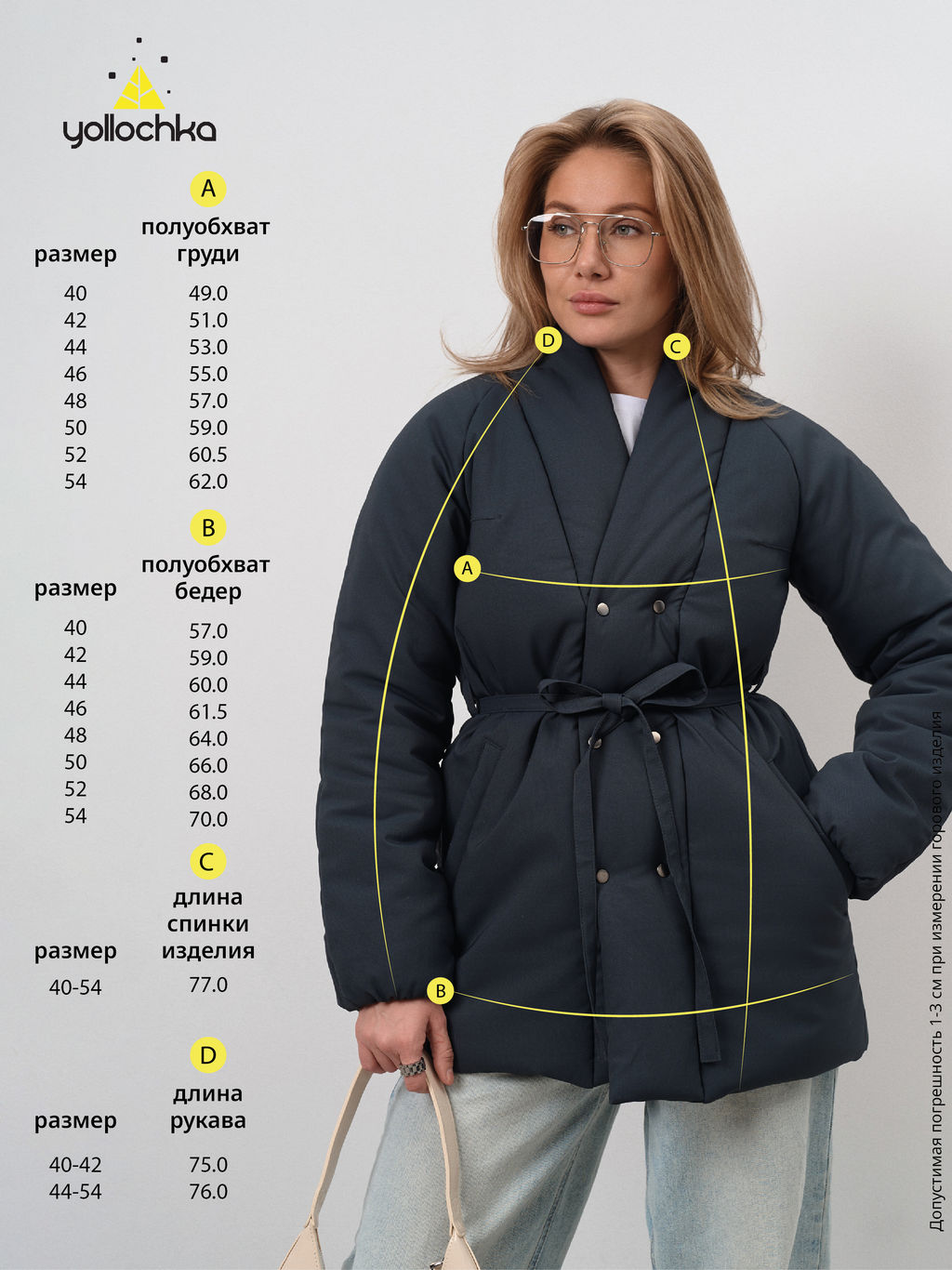 Куртка женская демисезонная " Кимоно Офис" серый