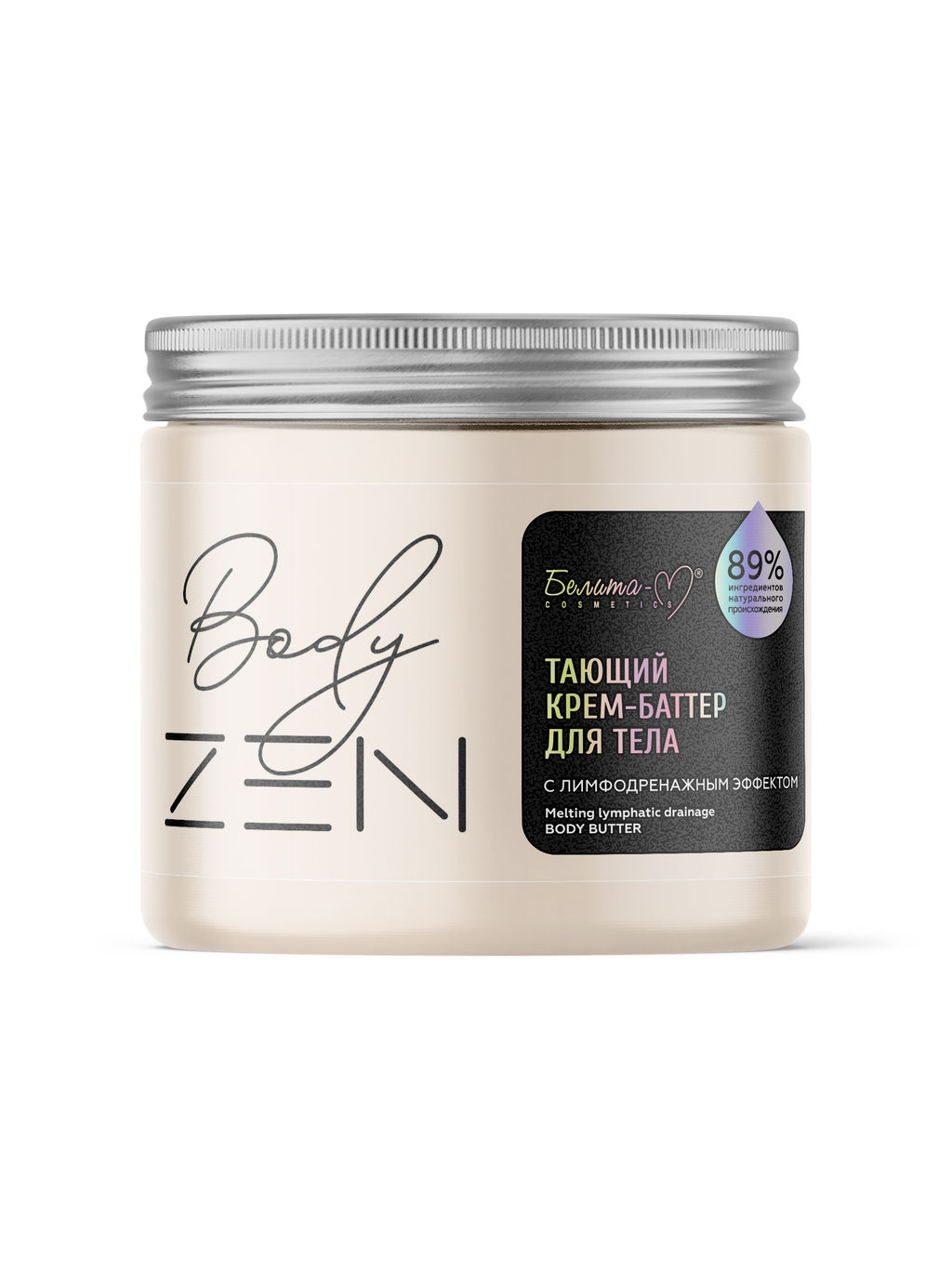 Белита-М BodyZEN Тающий крем-баттер для тела с лимфодренажным эффектом 380г