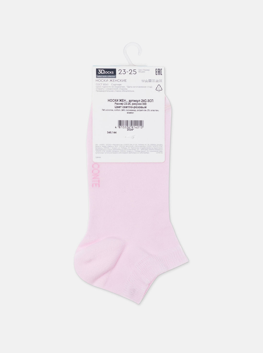Цена за 2 пары .CONTE 3DSOCKS Носки женские (короткие) светло-розовый - Conte elegant фото 8