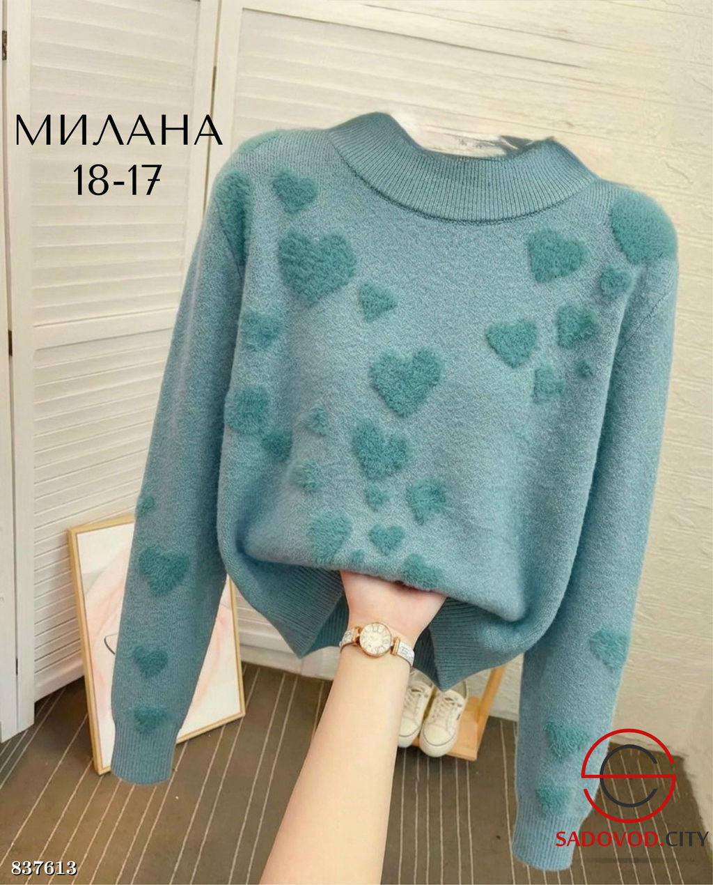 Кофта женская с сердечками