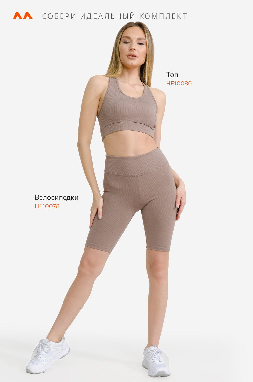 Женские велосипедки в рубчик-лапша Happy Fox  фото 28