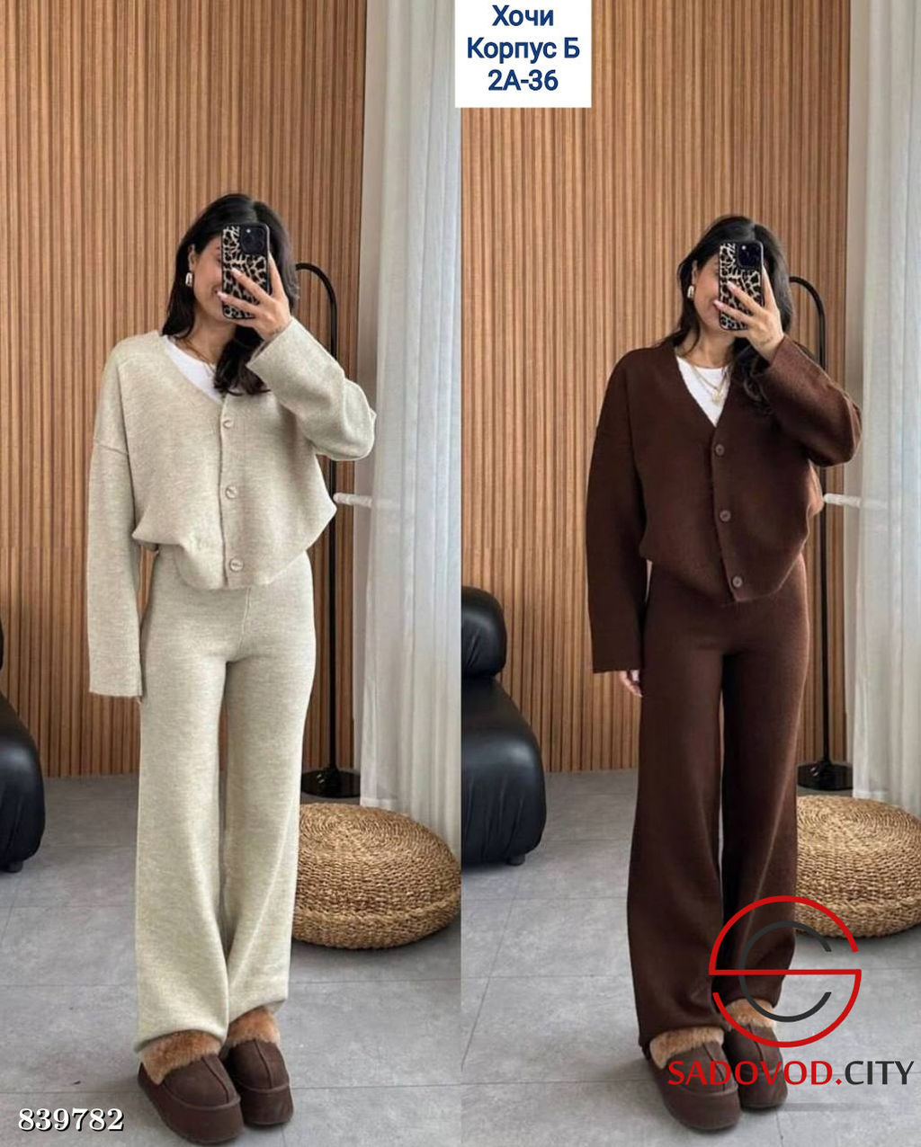 Костюм женский (кардиган и штаны) - Bruno фото 3