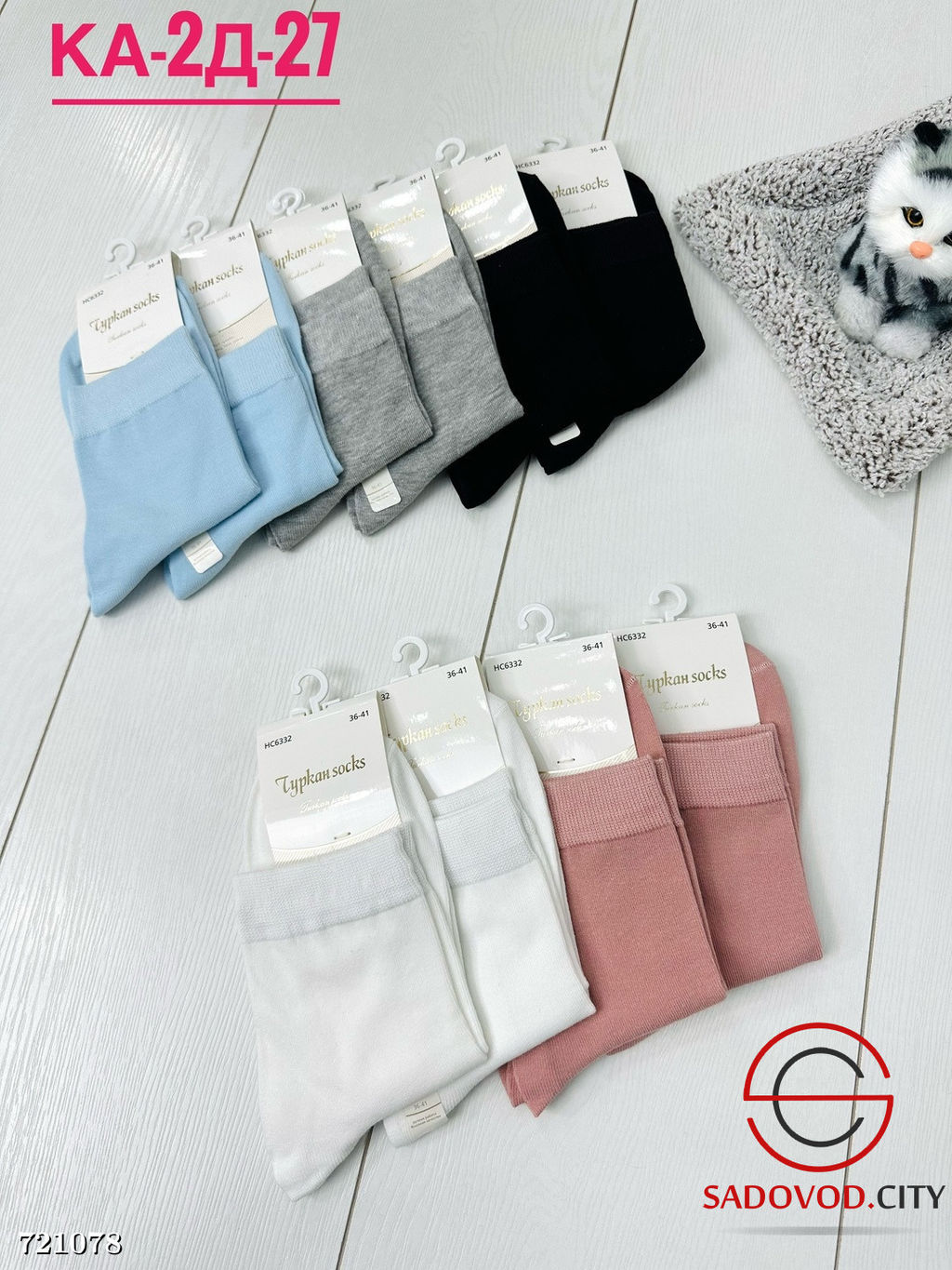 Женские высокие носки, 10 пар