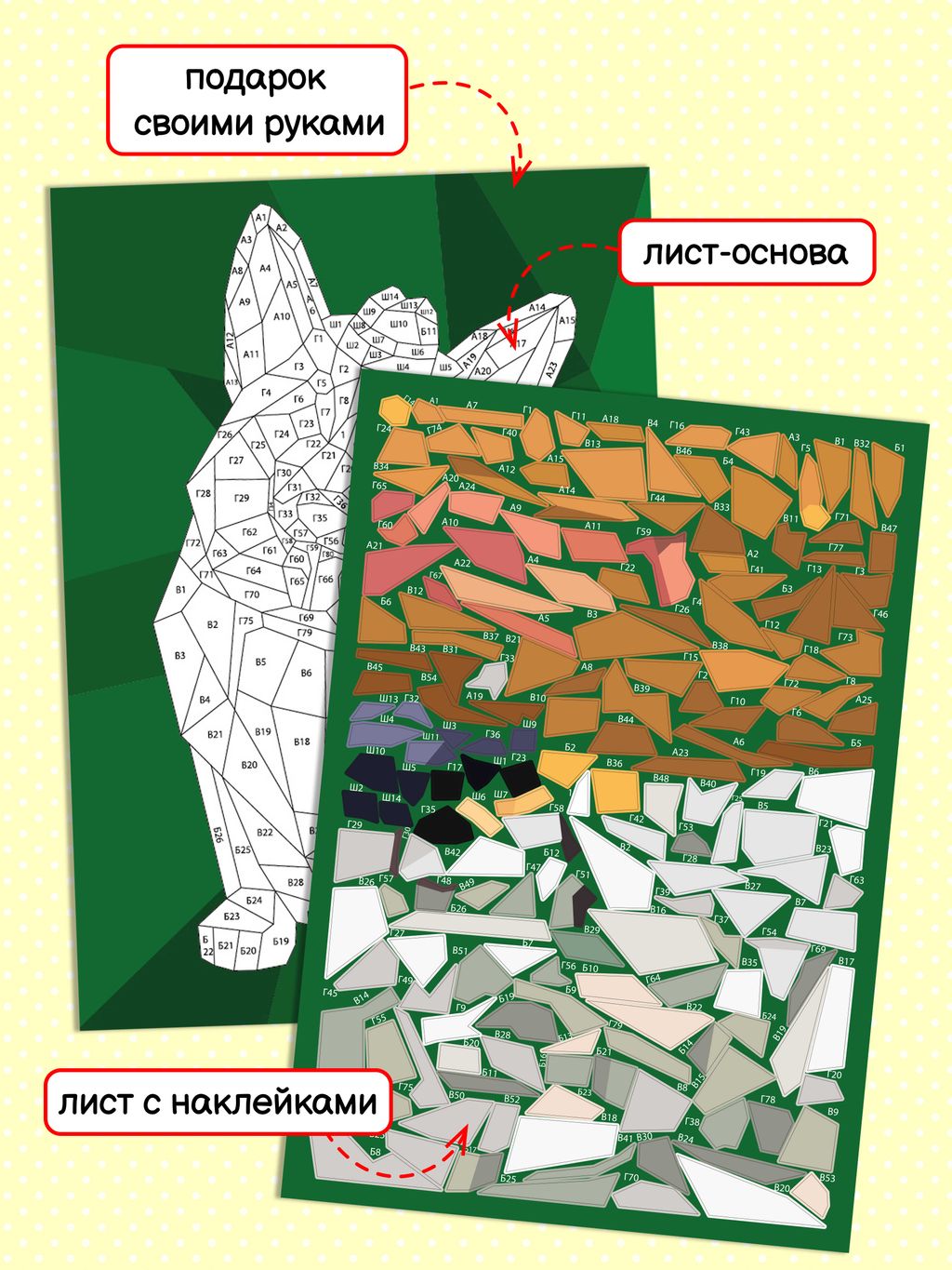 Развивающий набор для детей. Серия 3Д картина стикерами арт. 56904 КОРГИ - Феникс+ фото 3