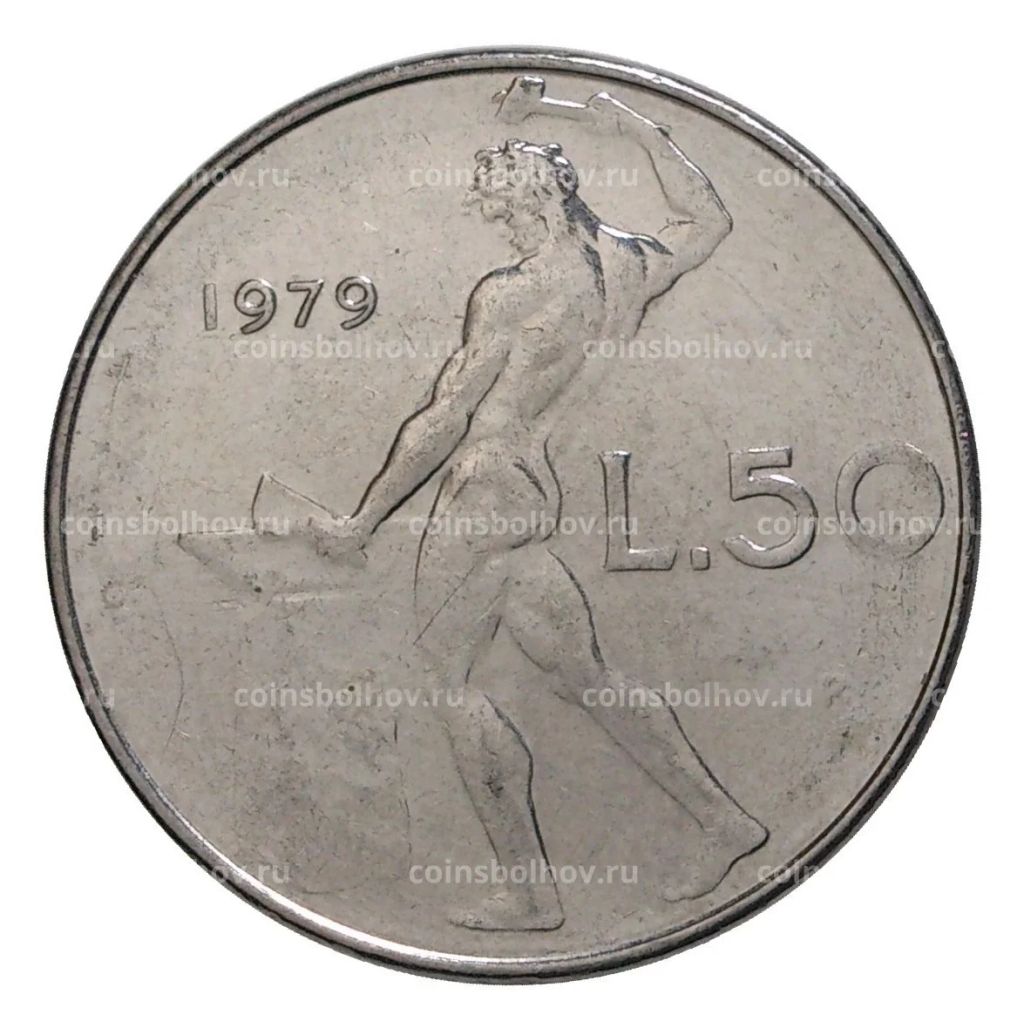 50 лир 1979 года Италия