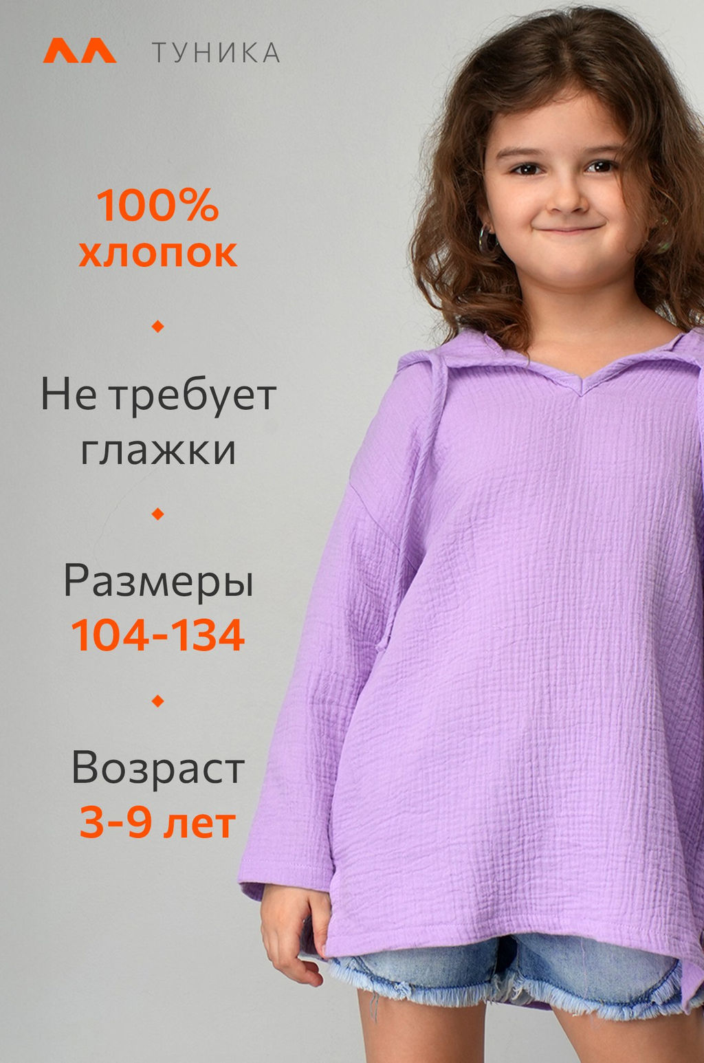 Детская хлопковая пляжная туника из муслина Happyfox - Happy fox фото 12