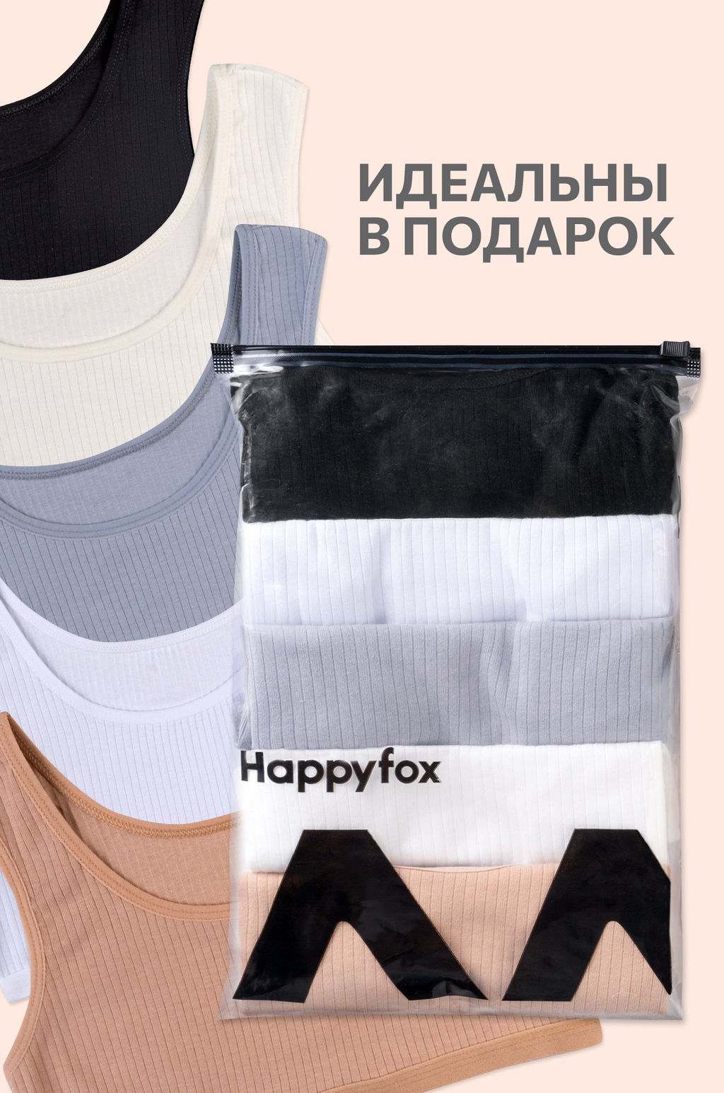 Майка-топ в рубчик для девочки 5шт. Happyfox