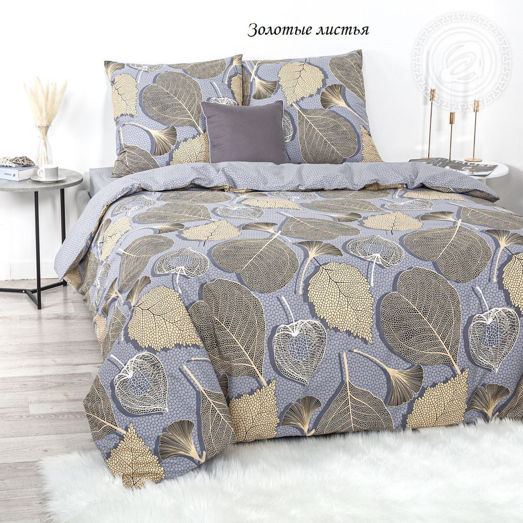 Комплект постельного белья Золотые листья, 1,5-сп Поплин