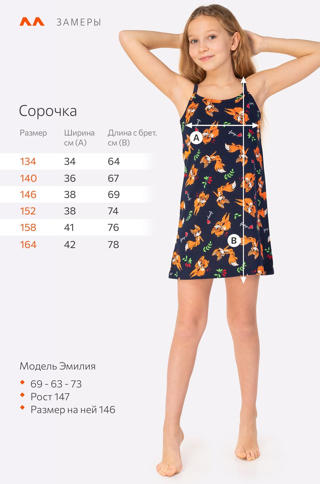 Сорочка для девочки Happy Fox  фото 2