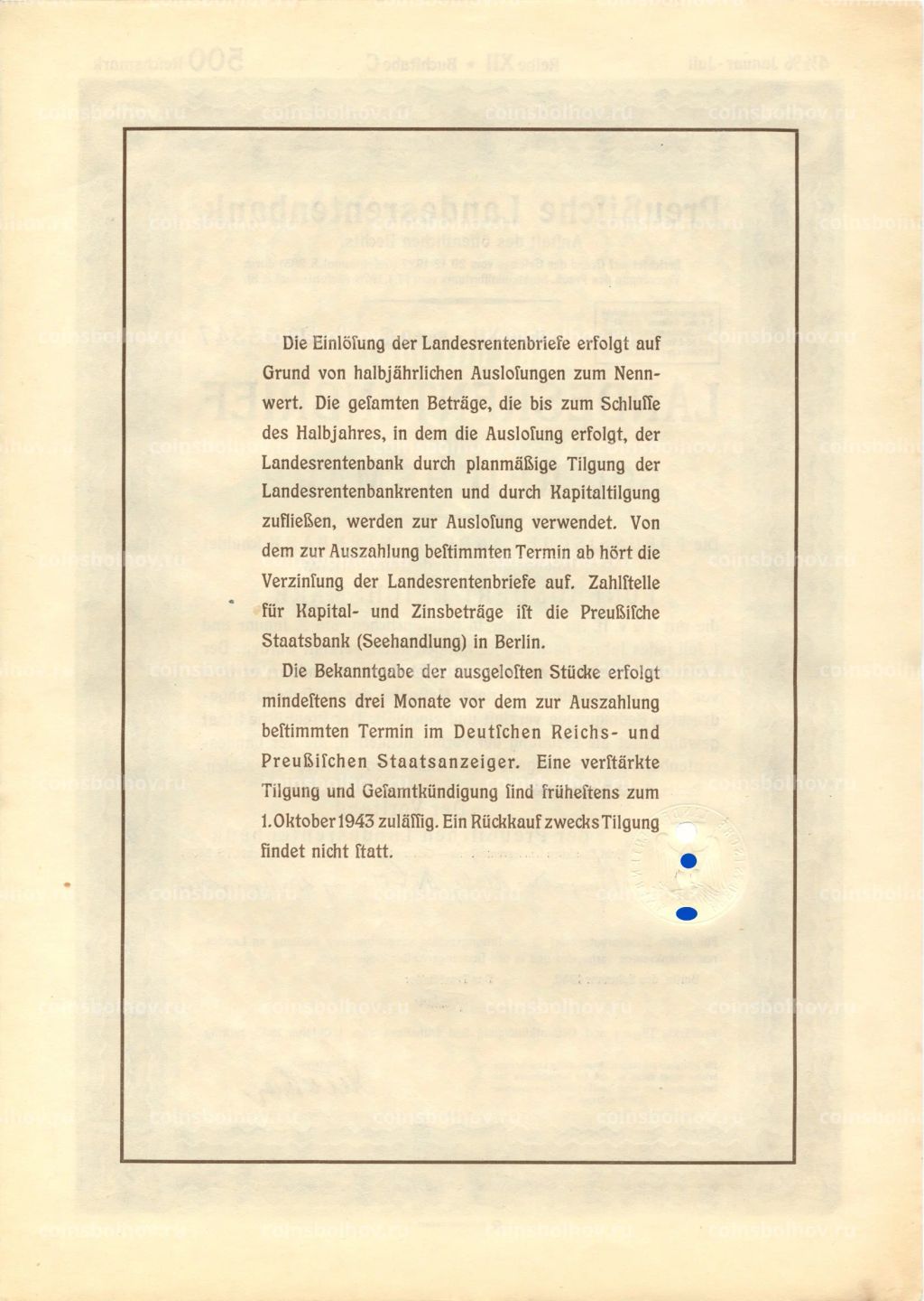 Облигация 500 марок 1940 года Германия