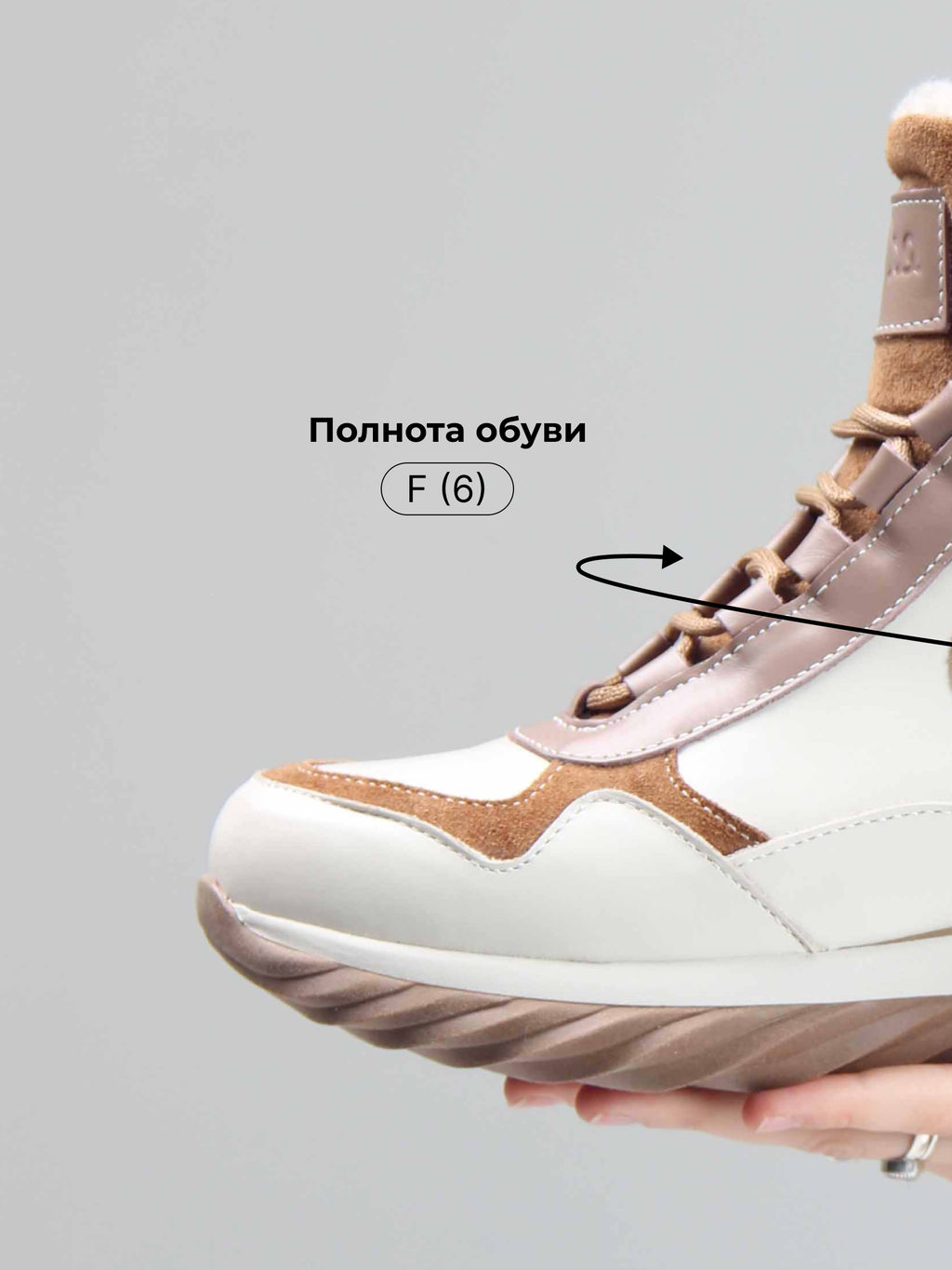 Ботинки 350.uno2br. беж какао/Шерсть