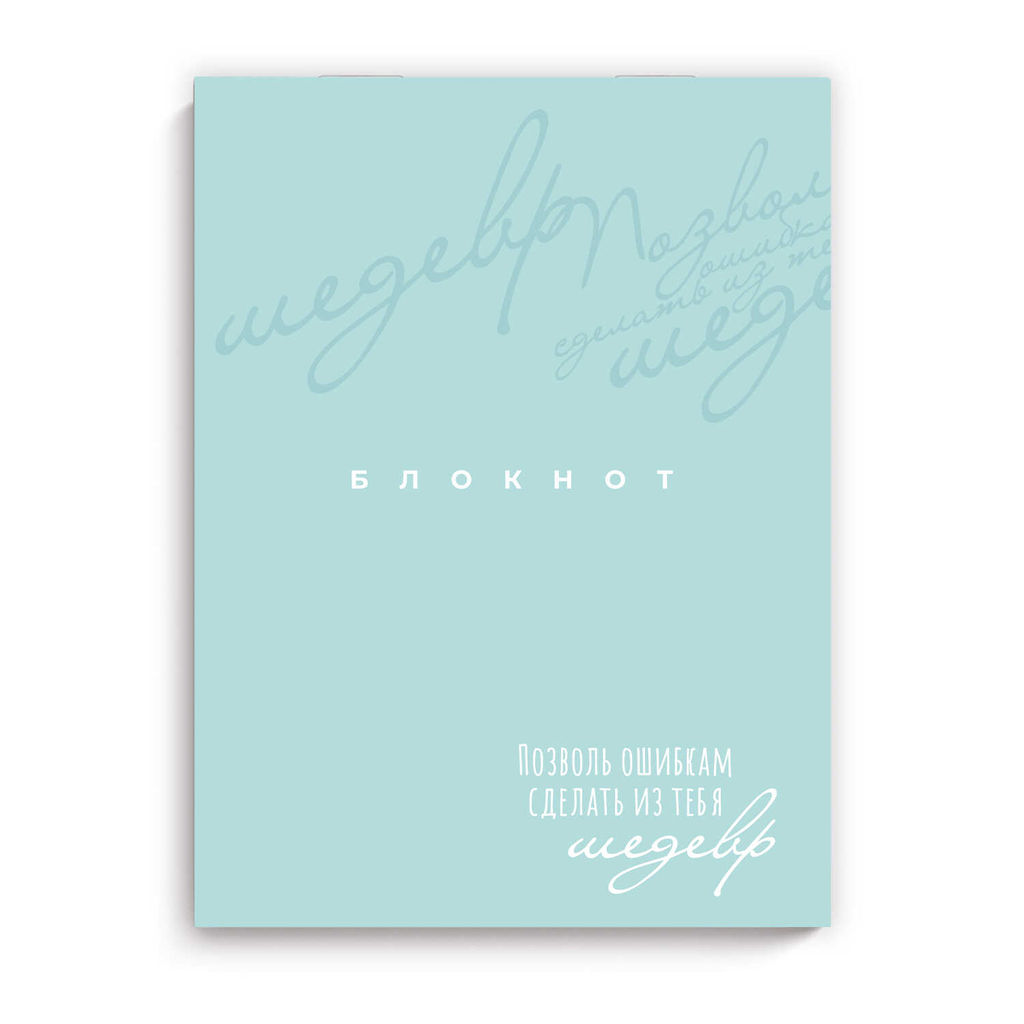 Цена за 4 шт. Блокнот, 105х140 мм, 32 л, арт. 68184 ШЕДЕВР