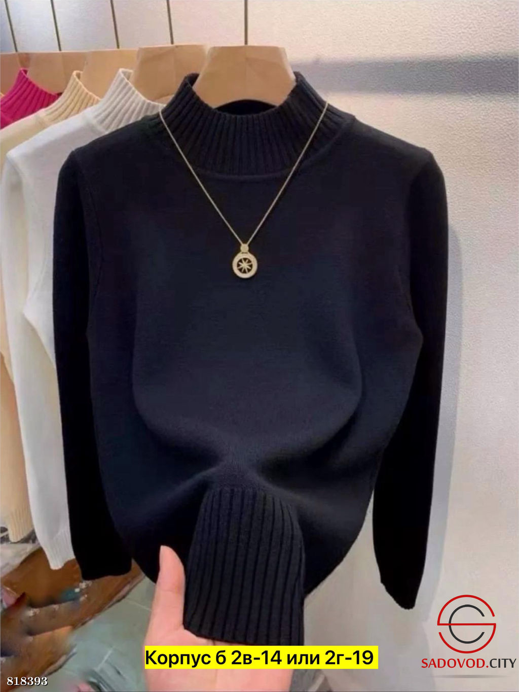 Водолазка женская однотонная