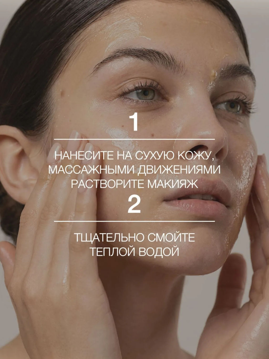 Vivienne Sabo Basic Luxury Очищающее гидрофильное гель-масло 150 мл  фото 8