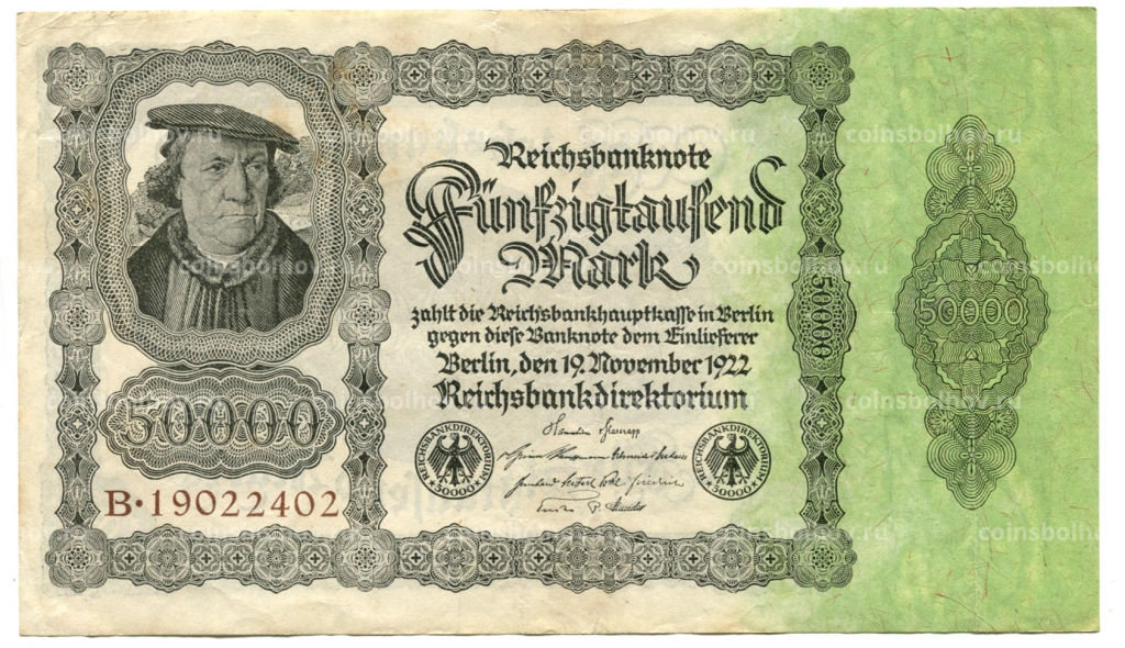 50000 марок 1922 года Германия
