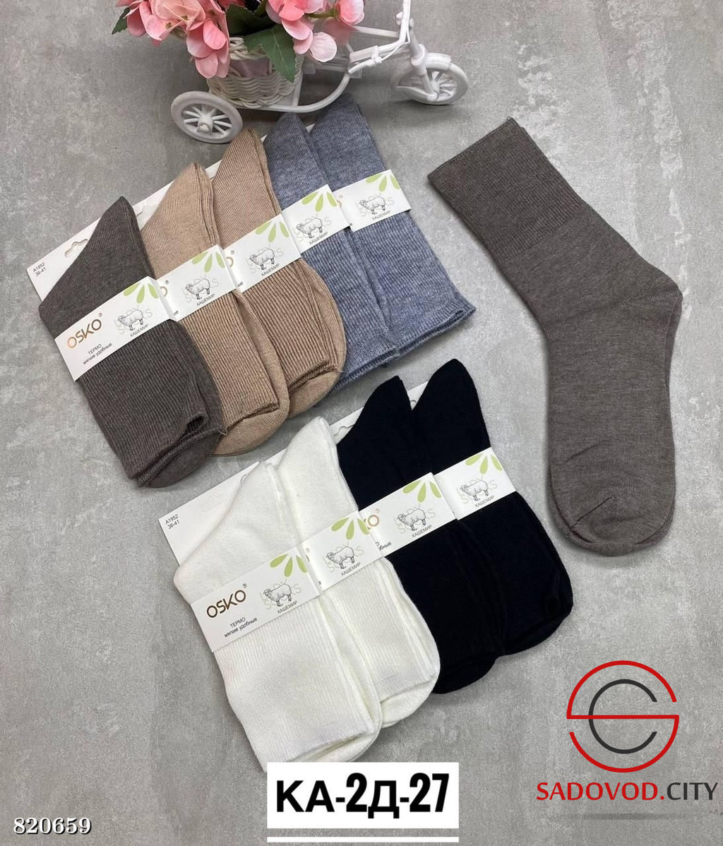 Женские носки, упаковка 10 пар