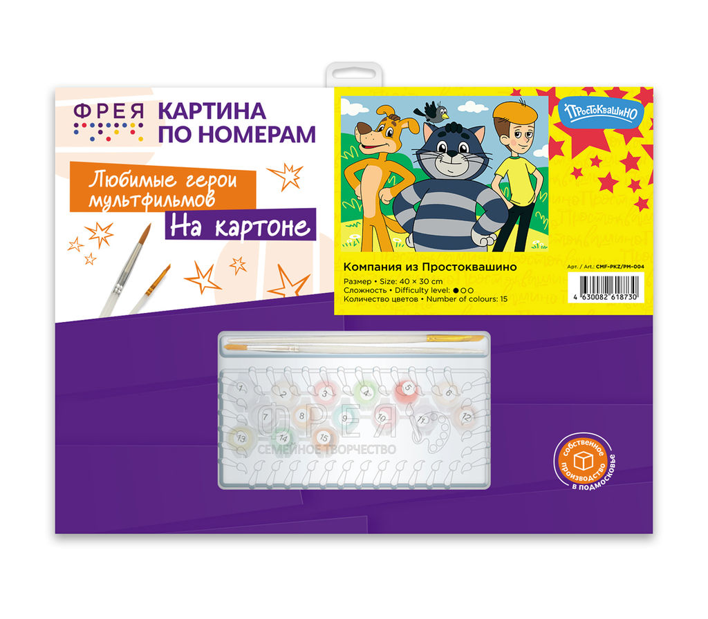 ФРЕЯ CMF-PKZ/PM-004 Набор для раскрашивания по номерам (на картоне) 40 х 30 см Компания из Простоквашино