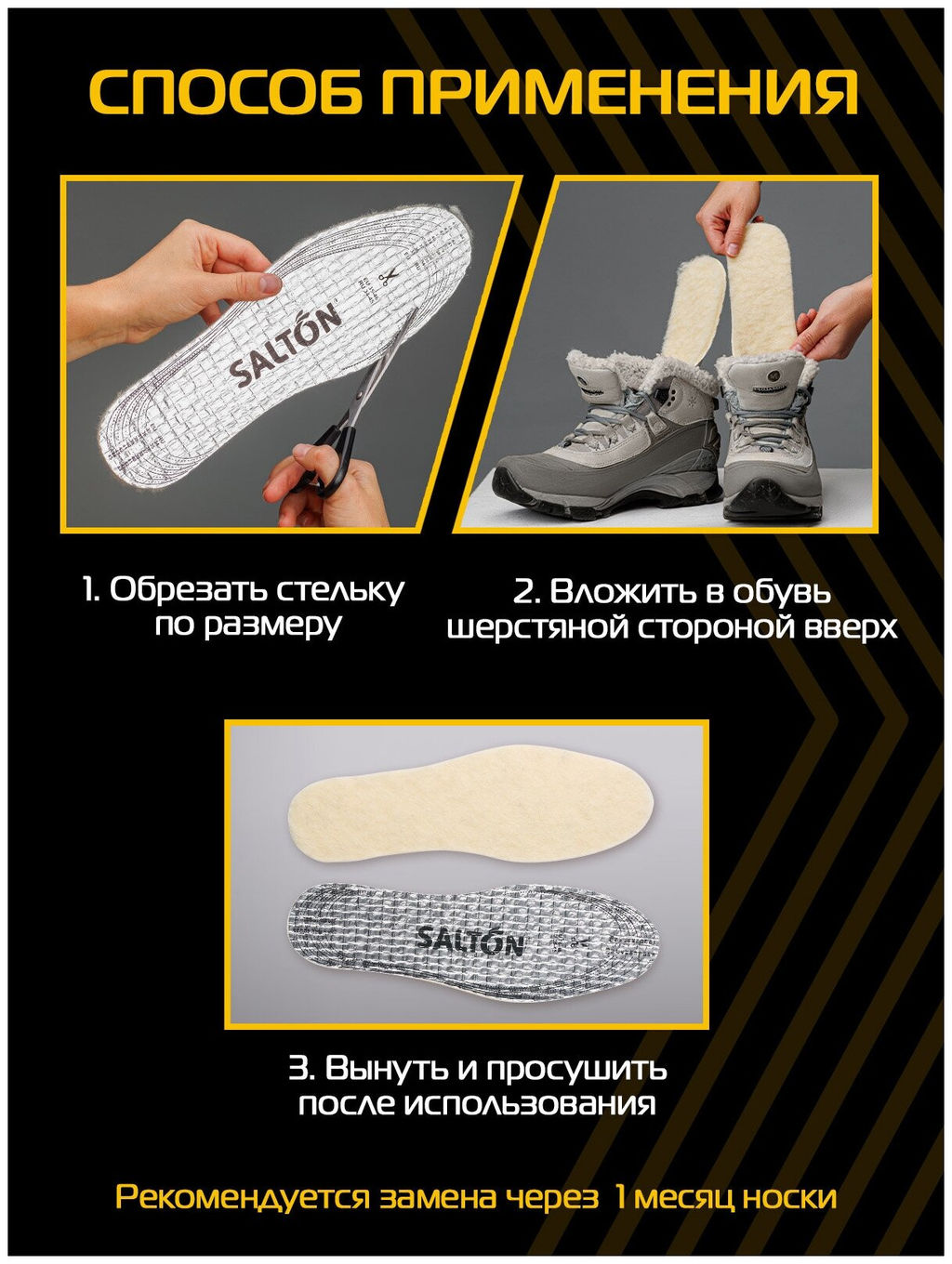Salton Зимние трехслойные стельки Thermo Control с повышенной теплоизоляцией  фото 6