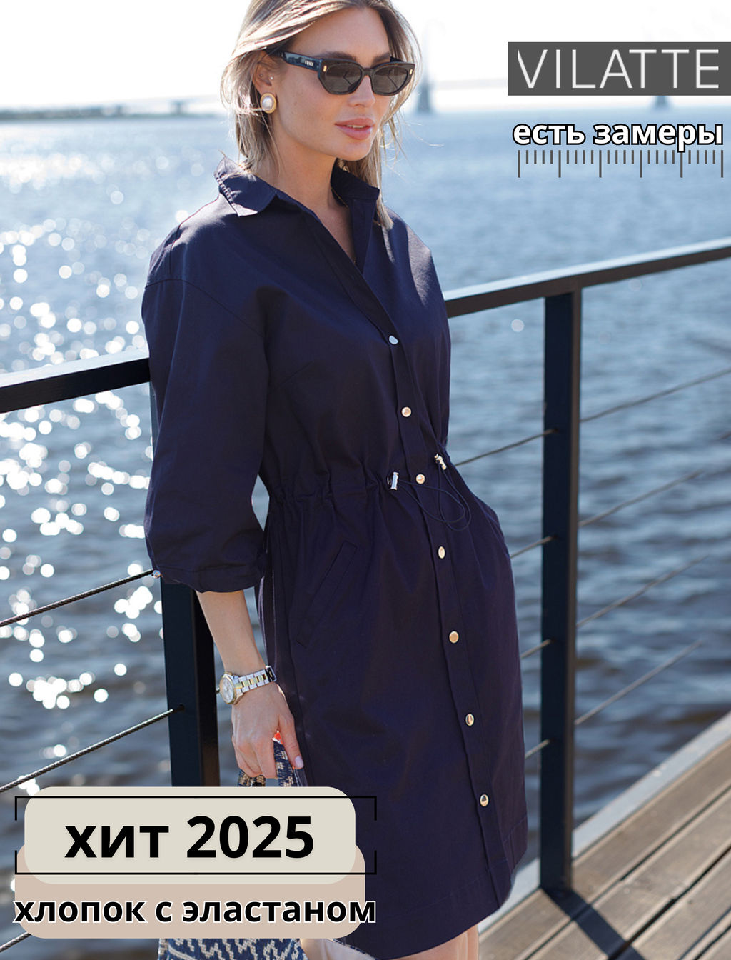 VILATTE / Платье на кулисе с регуляторами из хлопка с эластаном  фото 8