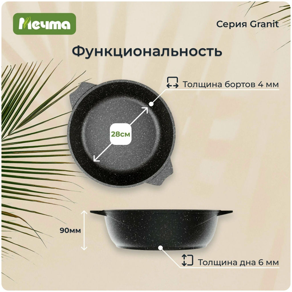 Жаровня 4л АП Гранит арт.34701 - Мечта фото 2