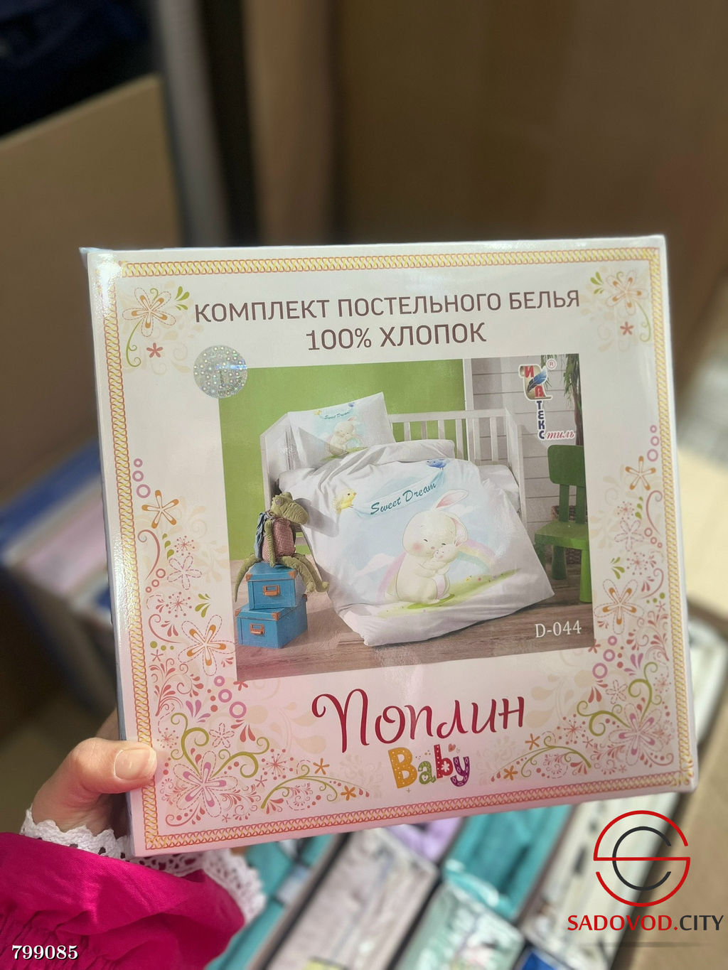 Постельное белье детское, поплин