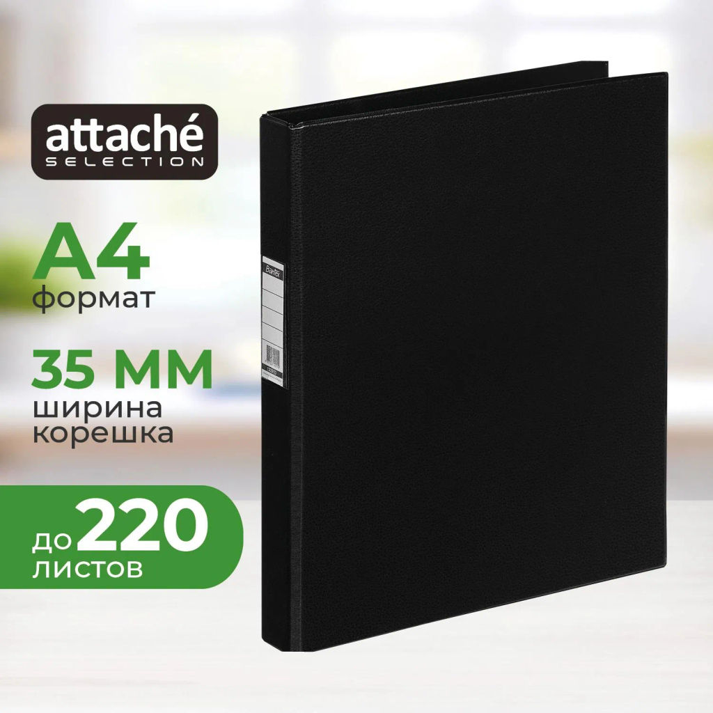 Папка на 2-х кольцах 35мм черная Россия - Attache фото 2