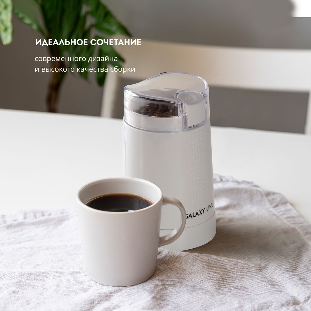 Кофемолка электрическая GALAXY LINE GL0909  фото 7