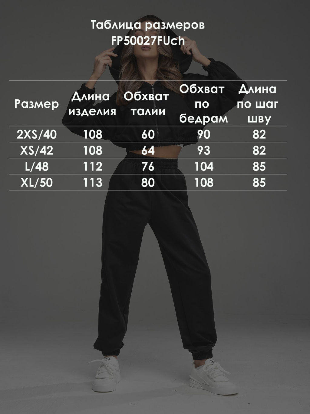 Брюки