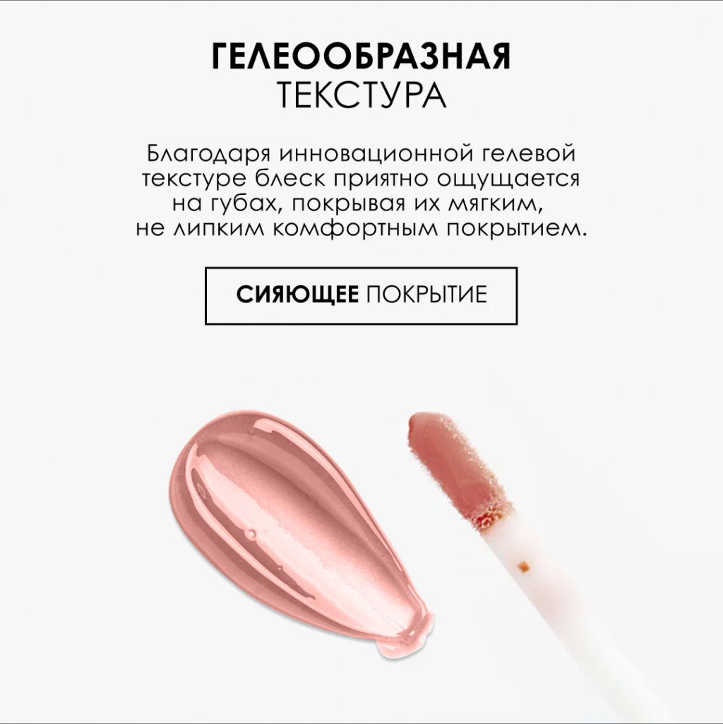 PUPA Блеск для губ MISS PUPA GLOSS тон 201 Нежный абрикосовый  фото 5
