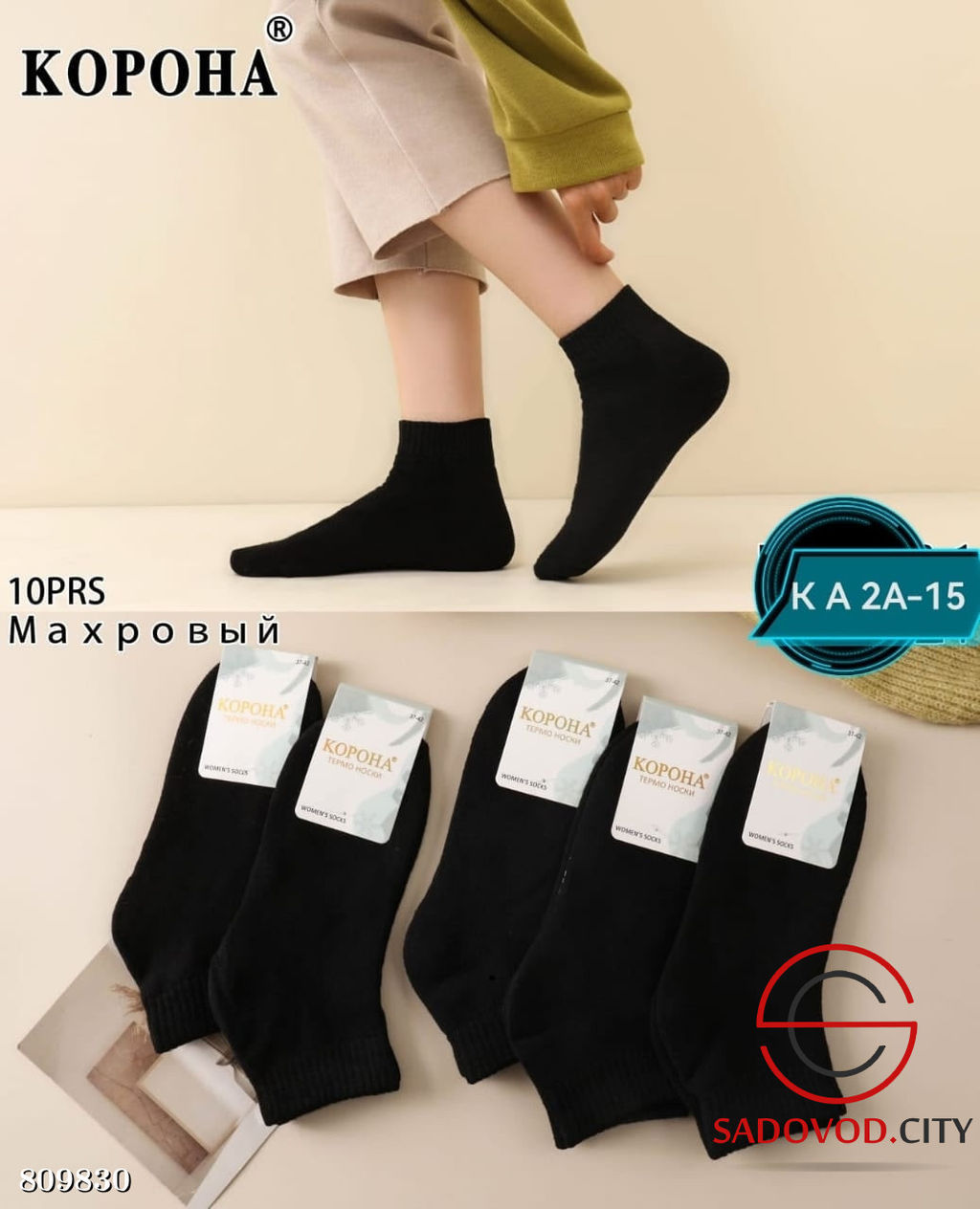 Женские носки махровые 10 пар - Bruno фото 2
