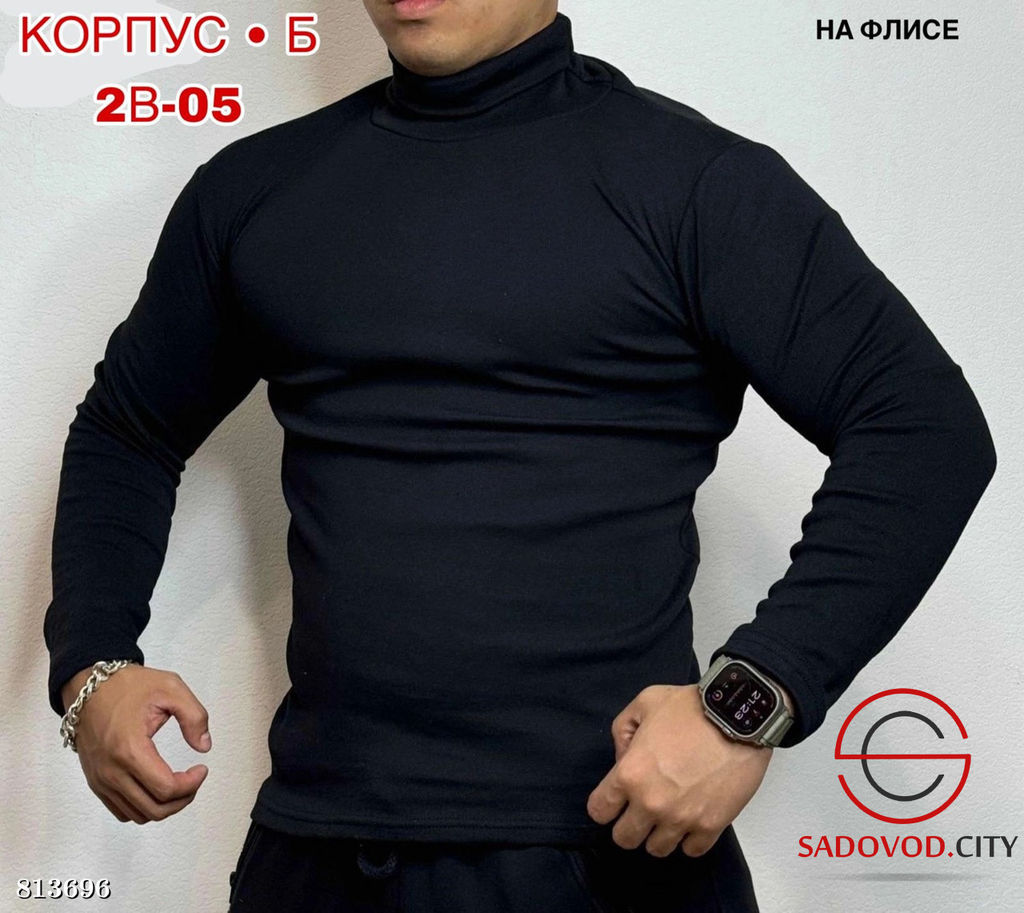 Водолазка мужская на флисе