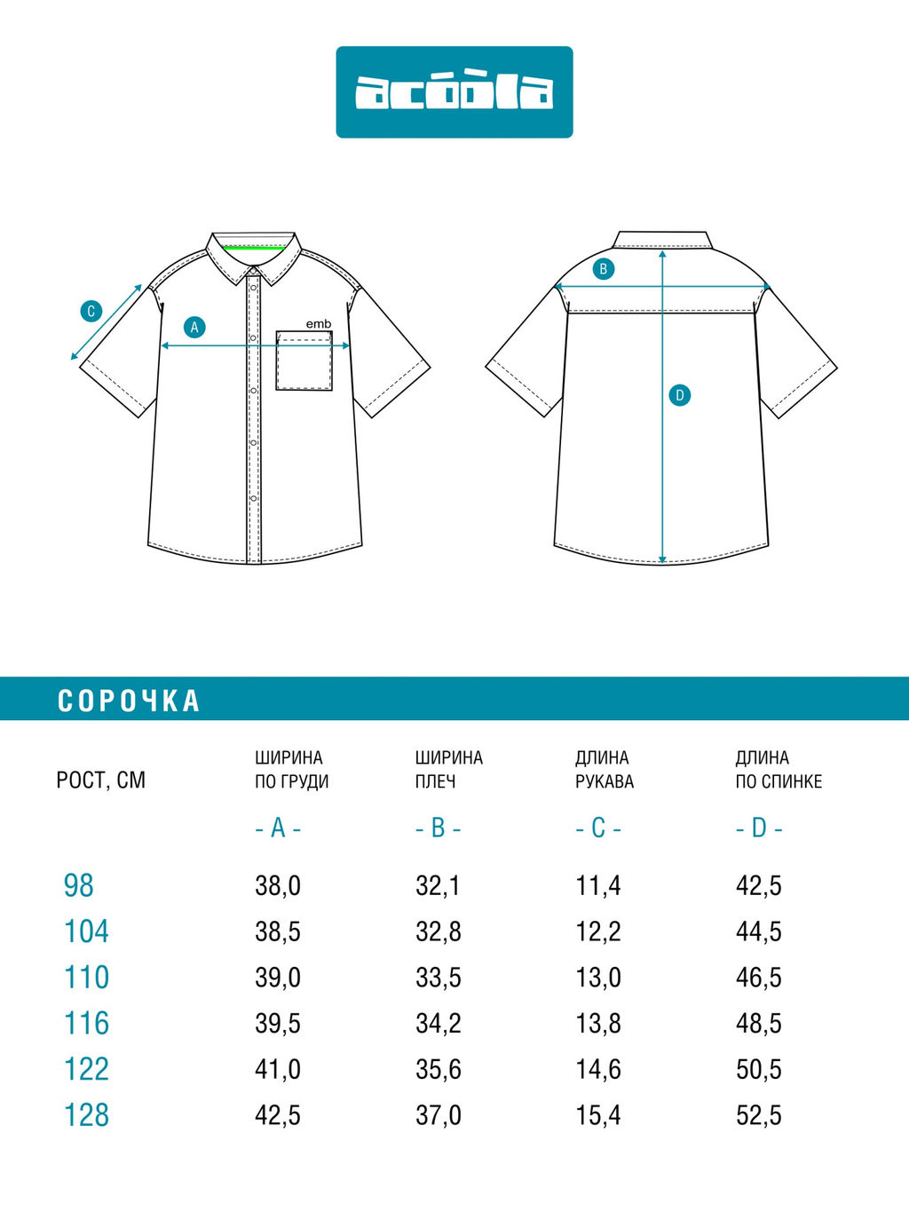 ACOOLA / Сорочка верхняя детская для мальчиков Bonapo светло-бежевый  фото 6