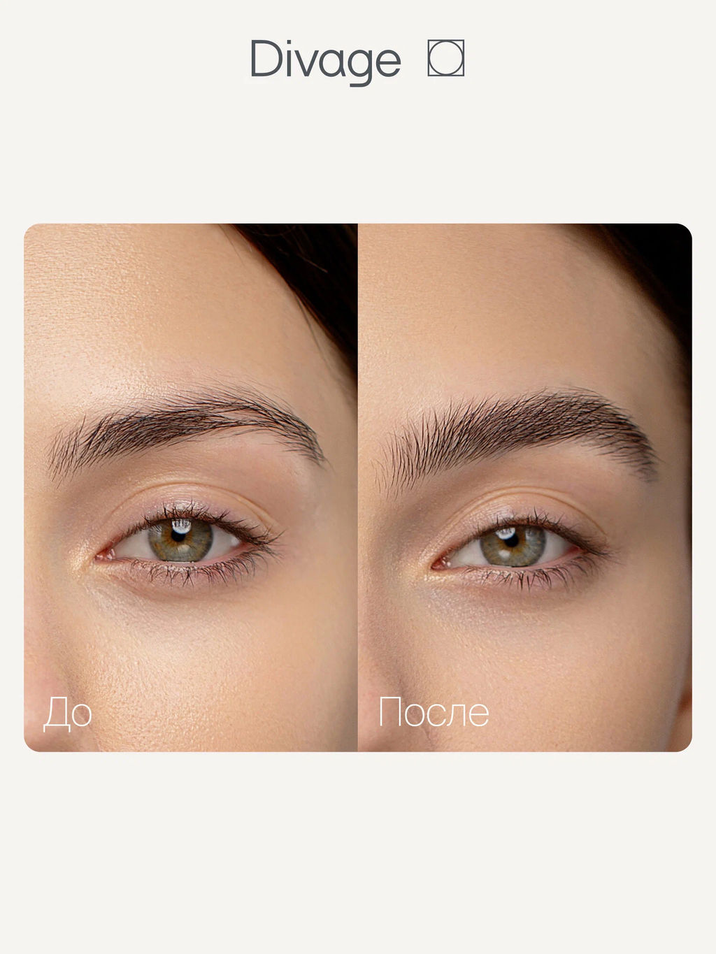 Гель для бровей Fixing Brow Gel Ж Товар 01 прозрачный - Divage фото 5