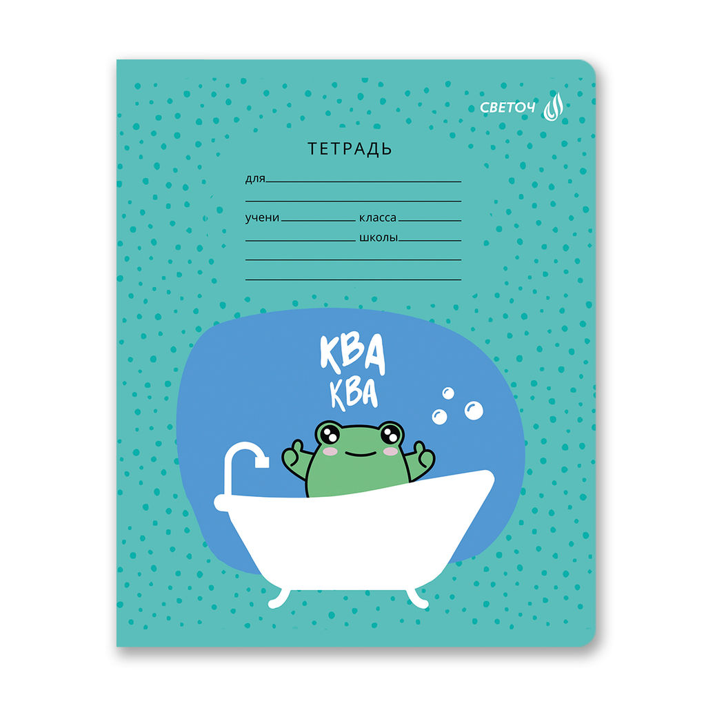 Светоч Т74 Тетрадь ученическая школьная A5 12 л. на скобе 65 г/кв.м , белизна 100 % 25 шт. клетка 01402 Лягушонок  фото 4