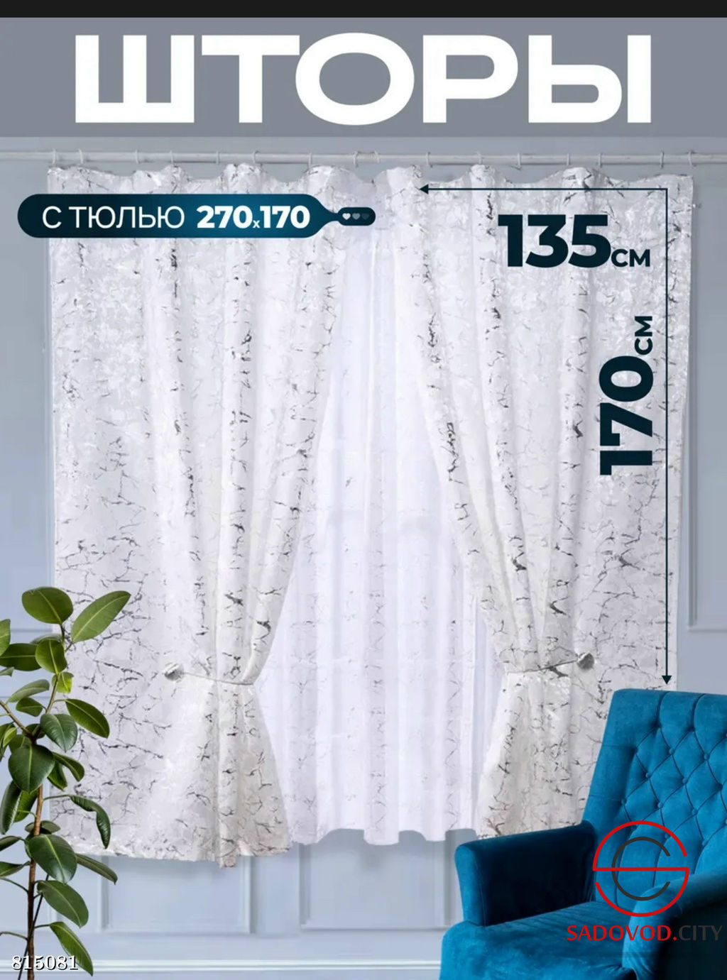 Шторы с тюлью для кухни