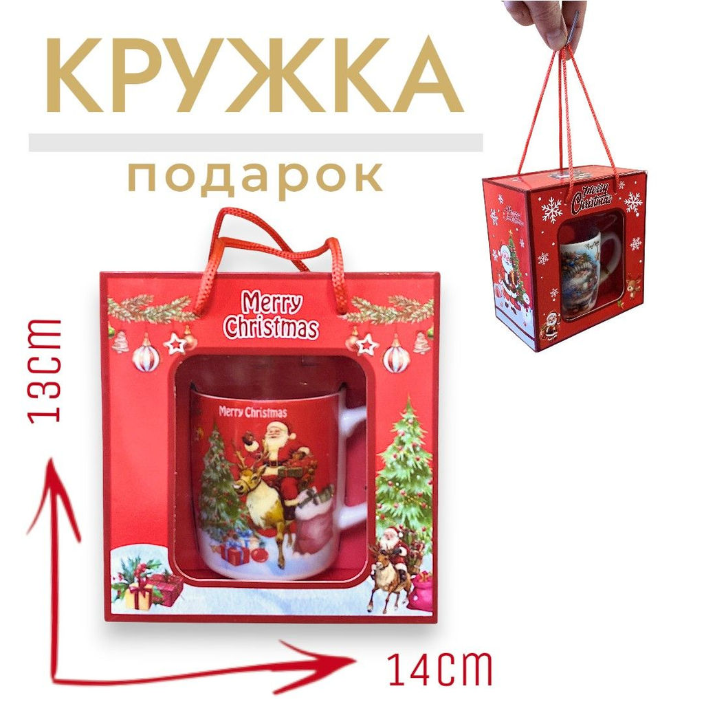 Рождественская Кружка с ложечкой - 1000 деталей фото 2